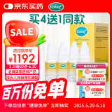 康丽赋乳糖酶婴儿0-3个月6-12个月牛奶母乳Colief不耐受测试酶15ml*4瓶