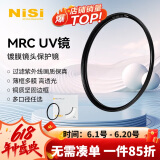 耐司（NiSi）高清铜框 uv镜 40.5mm滤镜 PRO MRC UV超薄镜框双面多层纳米镀膜滤光镜PRO系列专业级高清UV保护镜