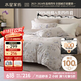 水星家纺床上四件套纯棉100%a类全棉夏天透气被套床单双人1.5m床春涧家居馆JDear京东定制款