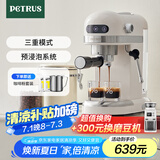 柏翠(petrus)【国家补贴】咖啡机小白醒醒意式浓缩咖啡机全半自动家用小型打奶泡PE3366