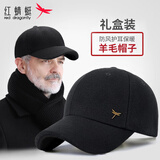 红蜻蜓中老年人帽子男冬季加绒加厚鸭舌帽老年爸爸爷爷老人护耳棒球帽 羊毛混纺护耳款-黑色【盒装】 均码 帽围（56-60CM）