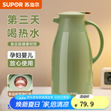 苏泊尔（SUPOR）保温壶家用大容量学生宿舍办公室便携玻璃内胆热水瓶暖水壶 抹茶绿 1.6L 【玻璃内胆】