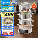 美的（Midea）电子环绕蒸电蒸锅 无冷凝可蒸米饭多功能锅 家用蒸煮炖炒四层大容量多用途锅不锈钢电热锅ZGC3053C