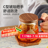 雅集一叶菩提杯泡茶杯茶水分离玻璃杯办公室喝茶杯子个人专用杯木盖款