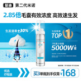 【第二代米诺地尔】蔓迪生发泡沫剂60g（倍速生发 温和不起痘）防脱育发增发液5%浓度酊搽剂