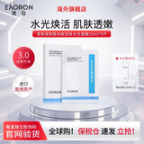 EAORON澳容水光深层胶原蛋白面膜玻尿酸补水保湿谷光甘肽紧致提亮 【店内TOP1】玻尿酸白面膜5片/盒 25ml*5