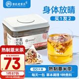 老谷头熟制红豆薏米茶熟茶赤小豆薏米芡实茯苓茶黑苦荞薏苡仁大麦养生茶
