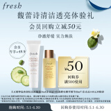Fresh馥蕾诗清洁透亮体验礼(红茶精华水20ml+大豆洁面15ml)
