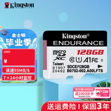金士顿（Kingston）TF(Micro SD)行车记录仪手机内存卡家庭摄像专用 高速卡 U1 C10 A1恒星卡128G连续录制耐擦写
