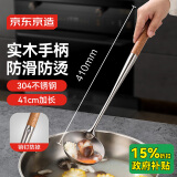 京东京造 汤勺 炒勺勺子304不锈钢厨房烹饪器具【乌檀木手柄】加长41cm