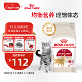 皇家成猫猫粮 营养均衡 F32 通用粮 1-7岁 2KG