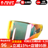 LS2头盔358-370-353镜片彩色高清镜片原装配件 FF353-328-800红色反