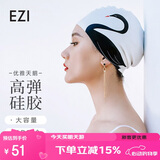 弈姿泳帽防水护耳硅胶泳帽女专业长发不勒头成人游泳帽 Ezi20110 天鹅