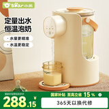 小熊（Bear）恒温水壶 婴儿泡奶机 全自动定量出水调奶器烧水壶TNQ-C20U5