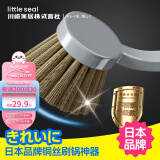 Little seal日本锅刷长柄刷锅神器厨房专用易清洗不锈钢铜丝洗锅刷子不伤锅