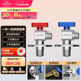 九牧（JOMOO）球阀全开大流量三角阀燃气热水器壁挂炉水阀加厚球阀套装02106
