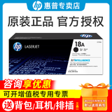 惠普（HP）原装18a硒鼓CF218A粉盒19a成像鼓m104w 132a/nw 132snw/fn fw打印机 cf218a打印机 墨盒 墨粉仓