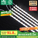 雷士（NVC） LED条形替换灯板磁铁吸附灯条吸顶灯管光源大瓦数改造灯条 全光谱-90W三色套装-5条组合驱动
