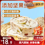 三只松鼠八珍糕500g 坚果红枣山药实糕饼干蛋糕点心早餐传统中式糕点