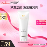 自然堂冰肌氨基酸保湿洁面乳100g洗面奶 适敏感肌 洗卸合一 情人节