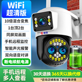 帝防监控家用摄像头室外高清双变焦防水360度无死角带夜视4G网络无线WiFi监控器 【三摄续航版】10倍变焦双画面+停电监控+64G