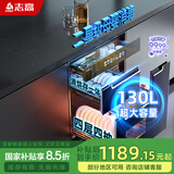 志高（CHIGO）消毒柜家用嵌入式 130L大升数三层二星级紫外线高温厨房餐具碗筷婴儿奶瓶消毒碗柜 二星级 130L 【升级款】四层+彩屏12大功能