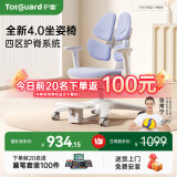 护童（Totguard）儿童学习椅可调节升降学生正姿四背坐姿椅 G985_奇思蓝 带脚踏