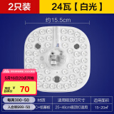欧普（OPPLE） 欧普led吸顶灯改造LED灯板圆形节能灯珠灯泡灯条贴片单灯管光源 2只装【45cm内适用】白光24w