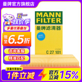 曼牌（MANNFILTER）C27063/c27101空气滤芯格适用于卡罗拉凯美瑞雷凌雷克萨斯ES 丰田亚洲龙 19-21款2.5混动版