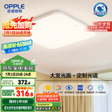 欧普（OPPLE）全光谱64瓦护眼卧室灯智能LED照明灯具简约方卧包安装 方卧