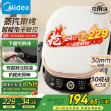 美的（Midea）电饼铛 下盘可拆 家用双面加热煎烤机 多功能烤肉锅加大加深三明治早餐机煎饼烙饼锅电饼档JKE3073