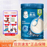 嘉宝25年产营养米粉婴儿辅食宝宝米糊250g辅食口味全系列 25-5月强化铁益生菌米粉 250g*1罐