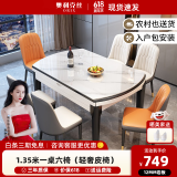 奥利克丝 亮光岩板餐桌椅组合 现代简约实木餐桌可伸缩折叠圆桌吃饭桌子 亮光雪山白-黑白框架轻奢皮椅款 1.35米 一桌六椅【12MM加厚岩板】