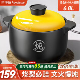 荣事达（Royalstar）砂锅煲汤熬药煮粥焖饭砂锅陶瓷炖汤沙锅家用养生汤锅瓦煲瓦罐6.8L