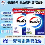 威露士香皂8块皂(清新青柠4块+滋润嫩肤4块)肥皂沐浴洗澡洗手润肤