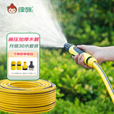 绿族洗车高压水枪加厚水管软管浇花接水龙头家用防冻皮管自来水4分