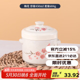 贝瑟斯炖盅 碗家用微波炉专用碗燕盅汤碗个人专用碗 汤盅中梅花450ml