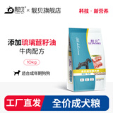 靓贝狗粮  成犬粮全犬种通用宠物狗 狗粮 10KG20斤