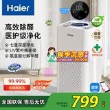 海尔（Haier）空气净化器医用母婴除甲醛异味吸烟宠物猫毛过敏源空气消毒机滤芯新风机医护级净化KJ550F-A01U1