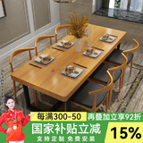 恬梦 北欧实木餐桌现代简约小户型餐桌家用饭桌北欧咖啡厅奶茶店 桌：120*60*75桌面厚5cm