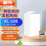 佳能（Canon）rp108相纸cp1300/cp1500/cp1200照片打印纸相片纸色带照片纸墨盒照片打印机专用纸 普伟相纸KL-108简包(5英寸108张3个色带)