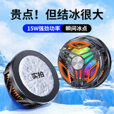 手机散热器 发烫降温神器王者和平精英散热器游戏吃鸡电竞安卓苹果卡扣式散热器必备 【结冰款】磁吸式15W大功率-无背夹