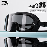 安踏（ANTA）水之瞳max大框泳镜成人泳镜高清防雾防水近视泳镜 黑色近视200