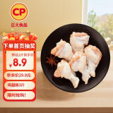 CP正大食品白羽鸡翅根3斤  生鲜冷冻 鸡肉鸡翅小鸡腿 烤卤凉拌煎炸