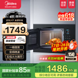美的嵌入式微波炉家用23L一级能效大功率快速加热解冻变频微波 MA20 【MA20】嵌入式微波炉
