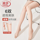 浪莎丝袜女超薄防勾黑丝袜高透性隐形裸感光腿神器美腿连体裤袜 肤色4+黑色2 均码 【一线裆-适合80-110斤】