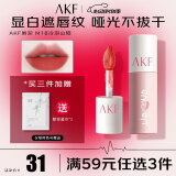 AKF唇泥3g冷泡山楂M18口红唇彩唇釉学生不沾杯不掉色