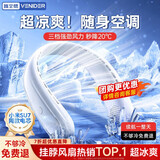 VENIDER【冰凝挂脖空调】挂脖风扇便携制冷迷你小风扇挂脖子空调低音懒人学生户外大风力充电风扇