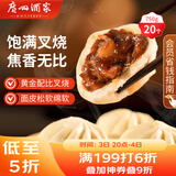 广州酒家利口福 叉烧包750g 20个 早餐半成品 广式早茶点心 包子食品速食美食