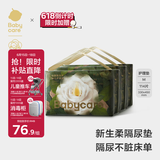 babycare山茶花婴儿隔尿垫一次性新生儿防水透气护理垫M码114片